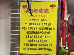 -红灯笼龙凤饭店(宁波老字号店)