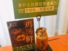 -云海肴云南菜(花园城店)