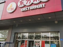门面-东方削面(市政府店)