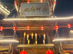 门面-广信传说