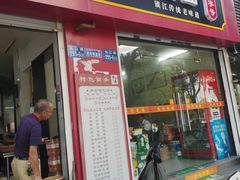 -陈记锅盖面(长江路店)