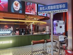 -人民咖啡馆(四行仓库店)