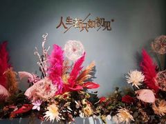 -蜜桃花开·中西融合菜E&W(南长街店)