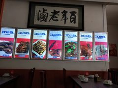 -万春卤菜(天乡后街步行街店)