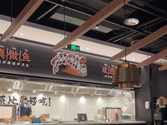 -太二酸菜鱼(门头沟龙湖天街店)