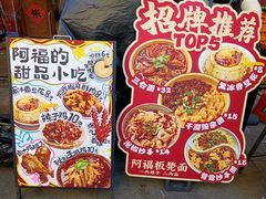 -阿福板凳面(观音桥店)