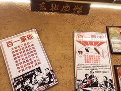 景观位-百一大地锅(香福路店)