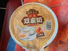 -仁信双皮奶(广州南站店)