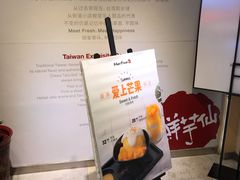 -鲜芋仙(时尚天河店)