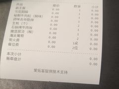 账单-万兴佳烤肉·长白山老味道(东岸里店)