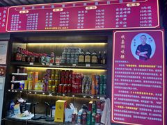 -杭嘉湖咬强羊肉面馆(永兴路总店)