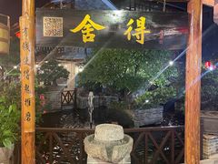门面-猪肉婆私房菜(容桂总店)