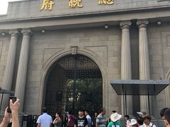 -南京中国近代史遗址博物馆(南京总统府)