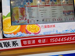 -蜜雪冰城(公园店)