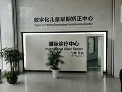 -杭州口腔医院(平海院区)
