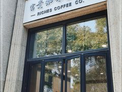 门面-富贵面包公司(运河店)