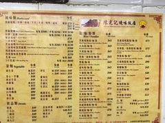 -陈光记烧腊店(罗保博士街店)