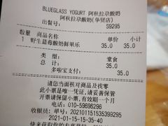 -Blueglass酸奶(华贸购物中心店)