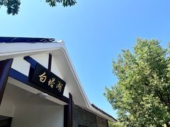 -白塔湖国家湿地公园