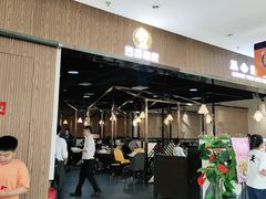 -笠翁客家·福建客家菜(同安现代城店)