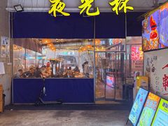 -五丁桥光头香辣蟹(望江橡树林店)