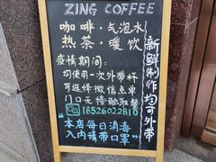 -ZING COFFEE 镜咖啡