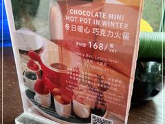 -佘山世茂艾美·御珍轩中餐厅