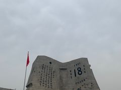 -沈阳“九·一八”历史博物馆