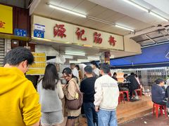 -源记肠粉(华贵路店)