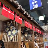 超日式‼️坐标合生汇的平价日料🍱