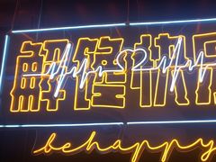 -鸣记脆皮烤鱼·海鲜烤鱼(三八广场店)