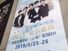 -国家会展中心（上海）虹馆EH
