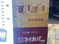 -茶百道(印象城店)