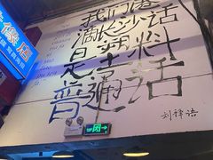 -文和友老长沙龙虾馆(化龙池店)