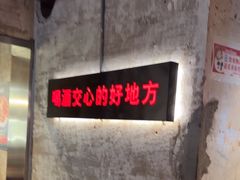 -江湖六膳門串串香(隆礼路店)