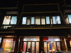 门面-甘家界柠檬鸭店(高峰林场店)