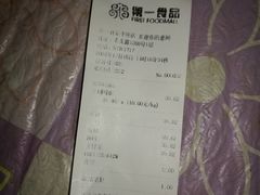 -第一食品(中环百联店)