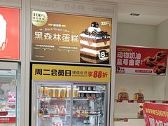 -味多美蛋糕(六里桥店)