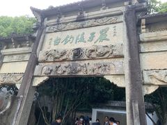 -严子陵钓台(富春江小三峡)