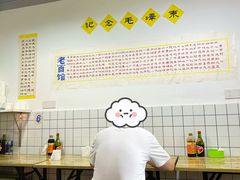 -熊面妈老面馆