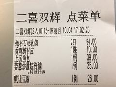 账单-石岐佬中山菜馆(张溪店)