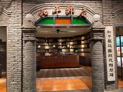 -和平菓局(王府井店)