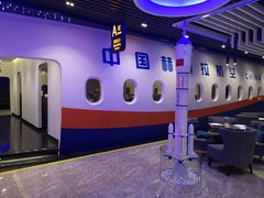 -赫帝拉航空主题餐厅(南宁店)