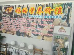 -大自然醉鹅·铁锅火焰鹅(上海联洋店)