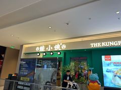 -蛙小侠(五象万象汇店)