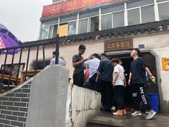 -泰顺江南春面馆