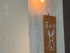 -luutosa  cafe & tea 鹿兔山