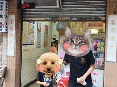 -成裕雪糕店(士多店)