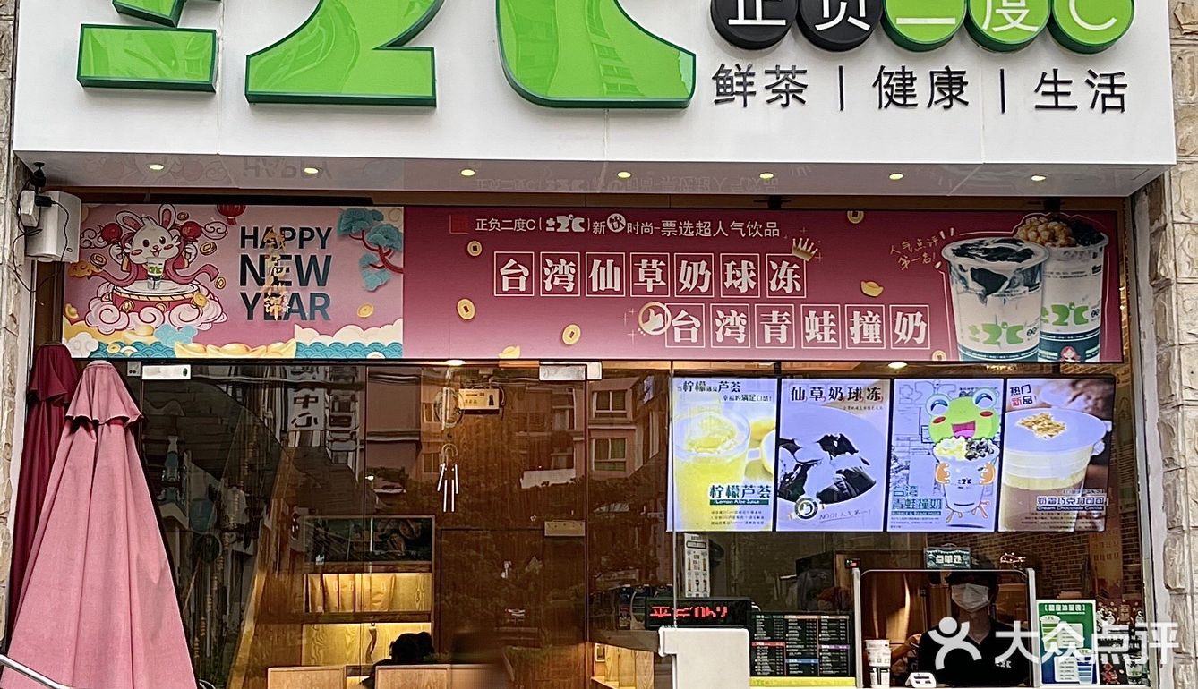 真的是我从小喝到大的奶茶店