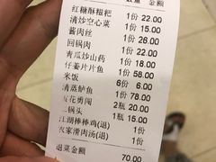 账单-天添饭店(盛隆街店)